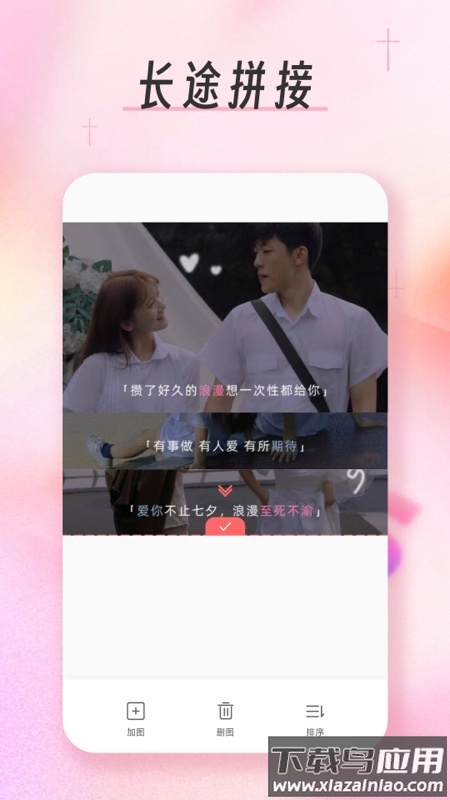 九宫格分图切图大师app截图3