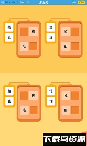 问卷网校园版最新版截图1