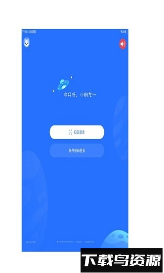 问卷网校园版最新版截图2