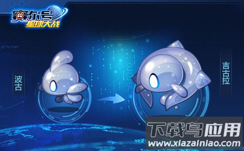 赛尔号星球大战手游官方正版