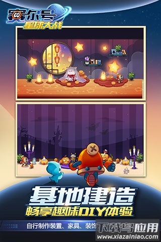 赛尔号星球大战手游官方正版截图4