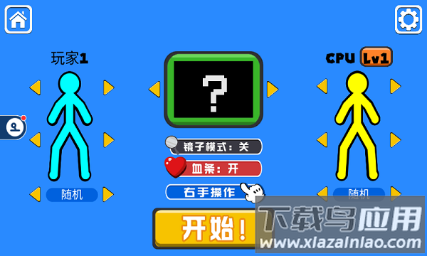 火柴人对决2025最新版截图2