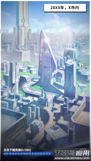 重构计划截图1