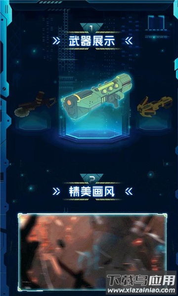 重构计划截图3