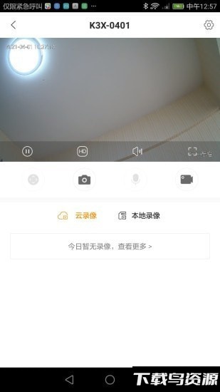 食安八方官方版下载