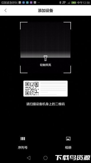 食安八方青岛app截图3