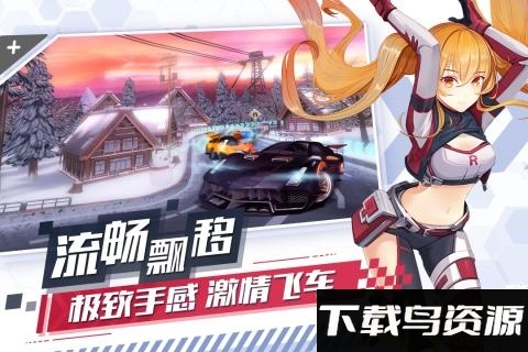 飞车学院无限金币版截图1