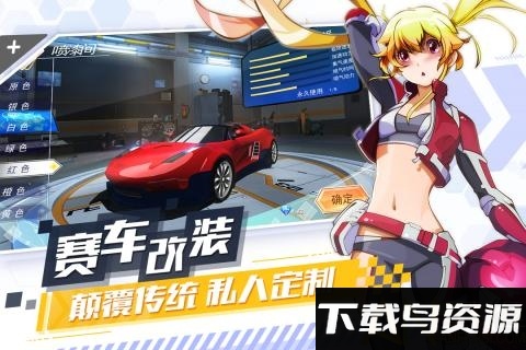 飞车学院无限金币版截图2