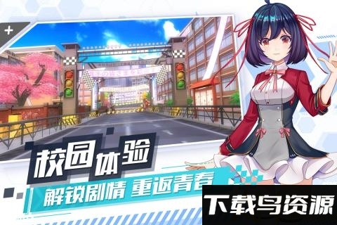 飞车学院无限金币版截图3