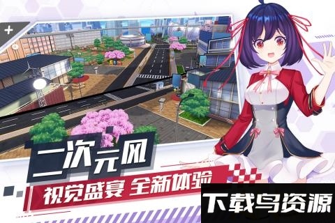 飞车学院无限金币版截图4