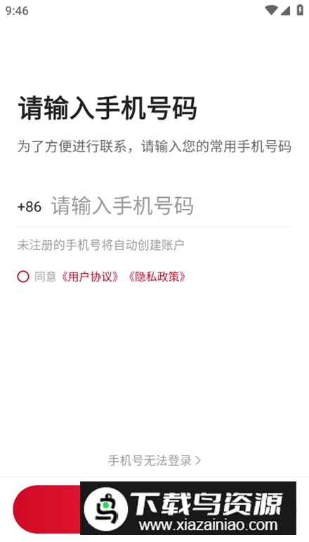 携华出行司机端app安卓版截图2