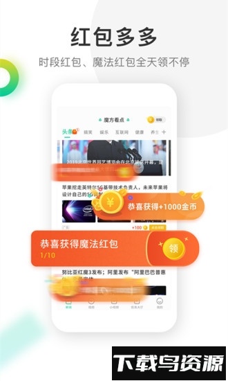 魔方看点官方版截图1
