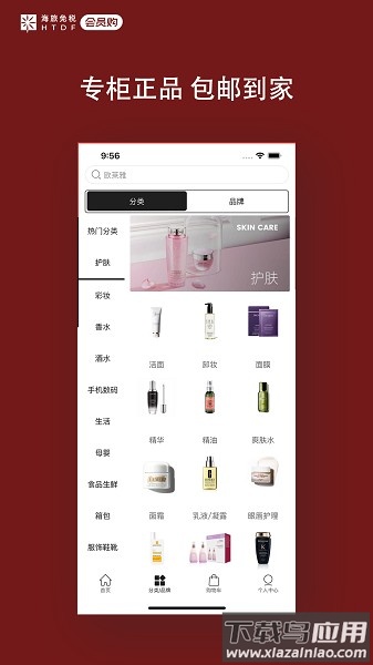 海旅免税会员购app下载