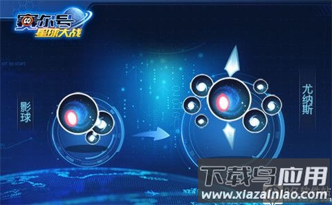 赛尔号星球大战小米版