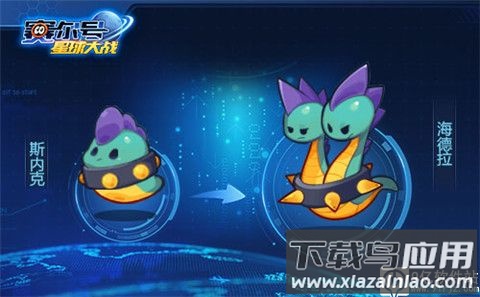 赛尔号星球大战小米版