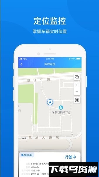 闪兴车管管理端官方版截图2