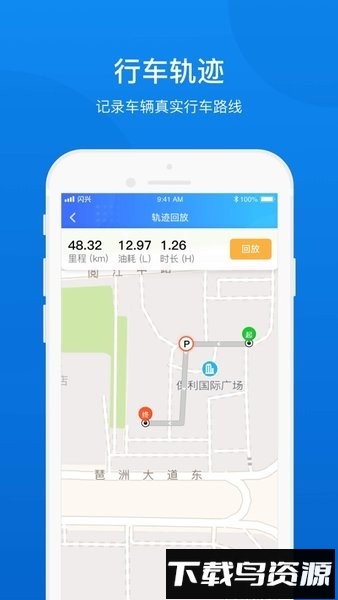 闪兴车管管理端官方版截图4