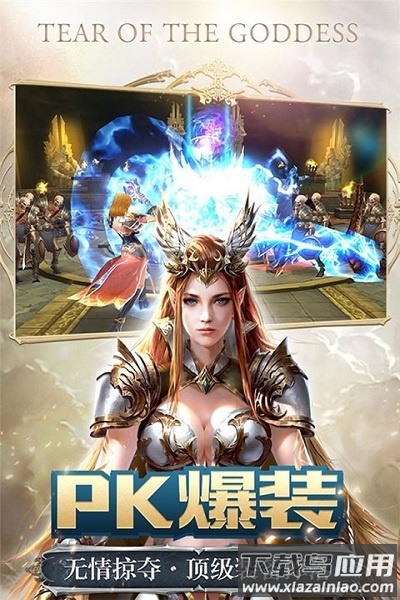 亚瑟神剑高爆版手游截图1