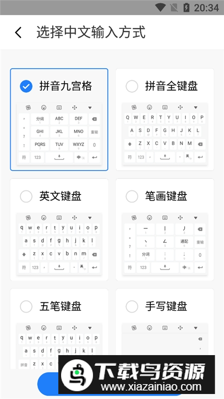 搜狗输入法魅族版提取版apk(搜狗输入法魅族专版)截图5