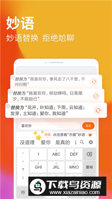 搜狗输入法2025最新版安卓手机版截图1