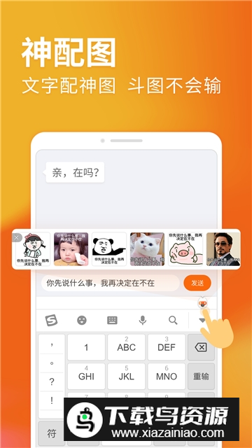 搜狗输入法2025最新版安卓手机版截图2