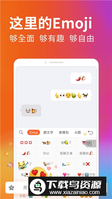 搜狗输入法2025最新版安卓手机版截图3