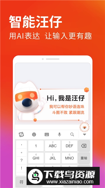 搜狗输入法2025最新版安卓手机版截图5