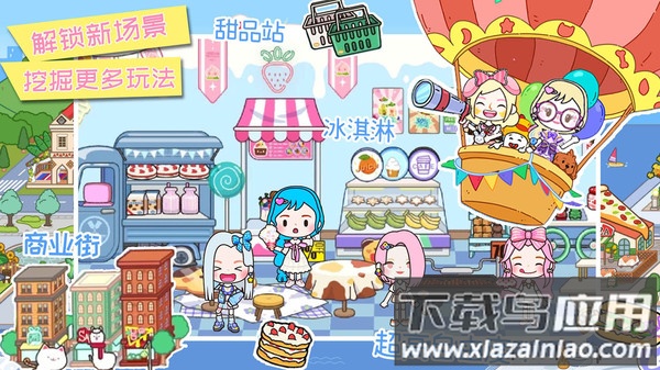 米加小镇世界大象别墅截图3