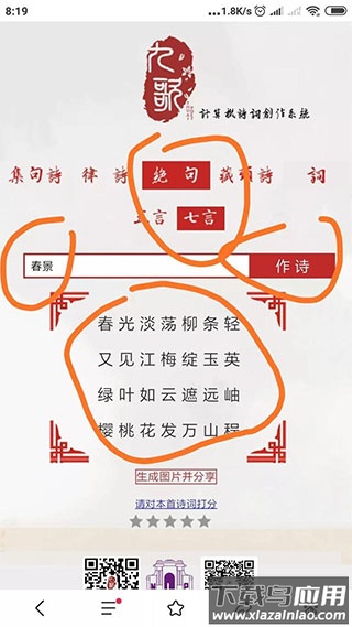 诗词吾爱app官方版