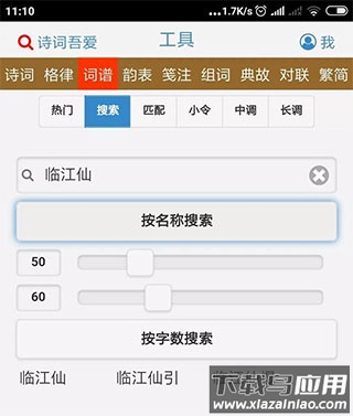 诗词吾爱app官方版