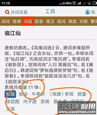 诗词吾爱app官方版
