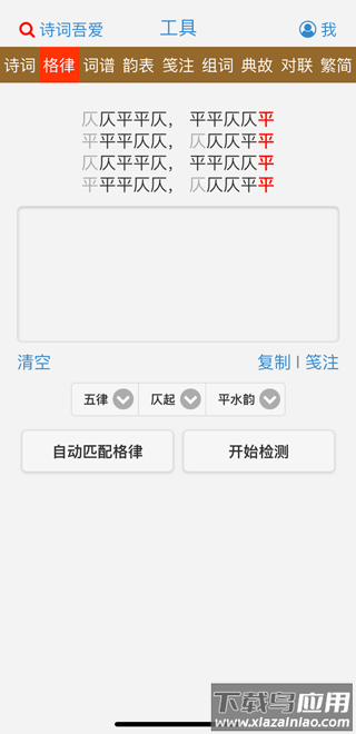 诗词吾爱app官方版截图3