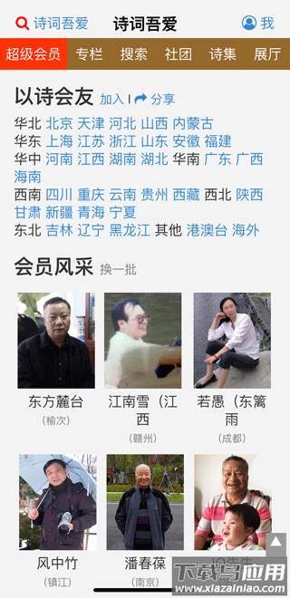 诗词吾爱app官方版截图4