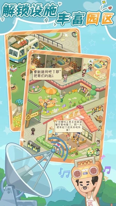 养老模拟器免广告版下载