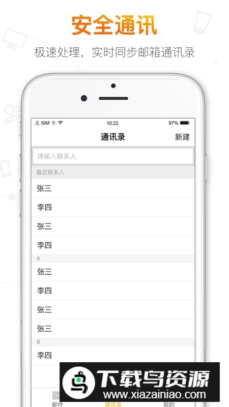 搜狐邮箱手机版客户端最新版v2.4.1截图2