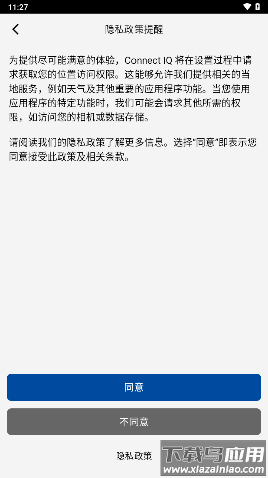 CONNECT IQ 下载截图1