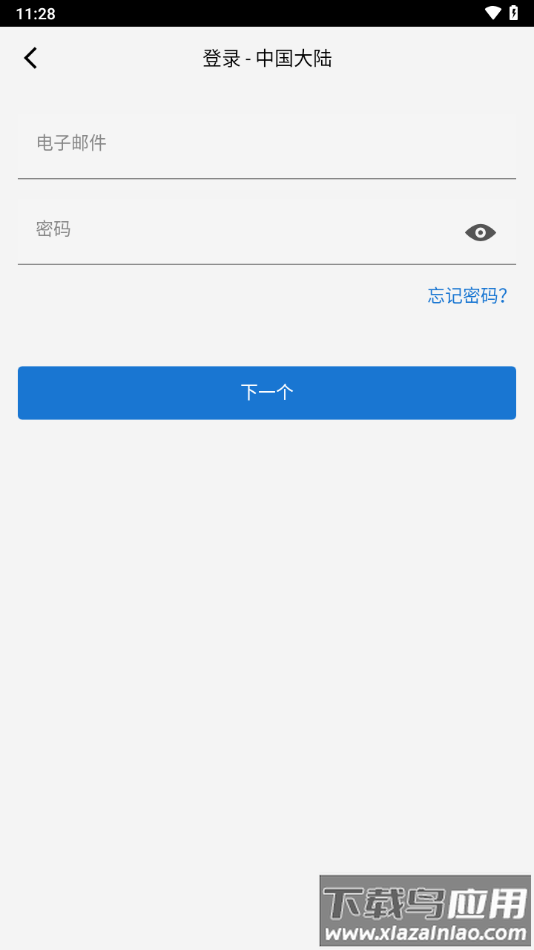 CONNECT IQ 下载截图4