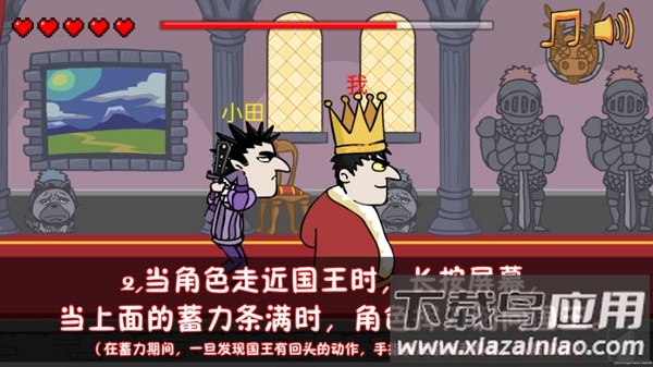 我要当国王官方正版截图3