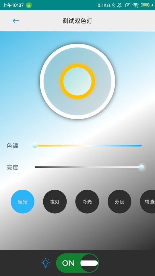 悦享智控官方版截图1