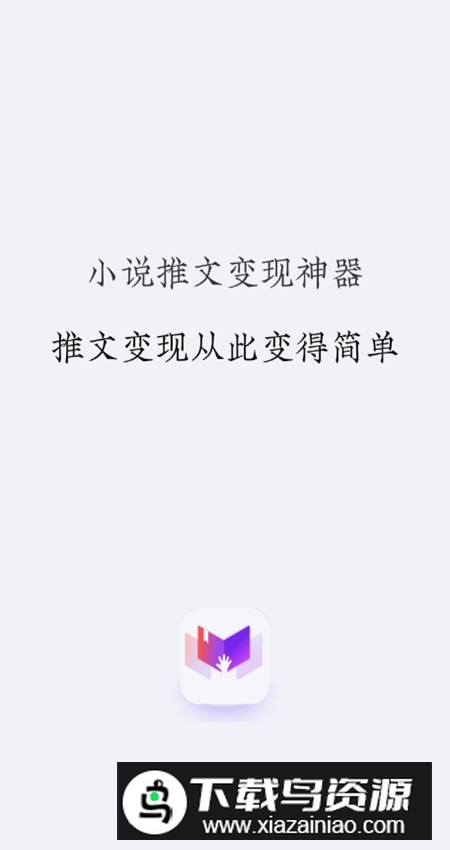 推文助手app官方最新版截图1
