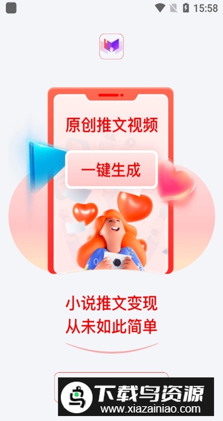 推文助手app官方最新版截图3
