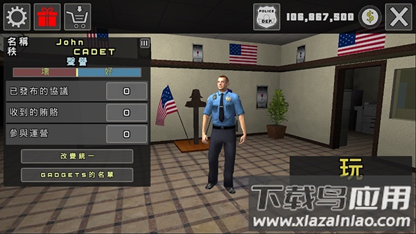 警察模拟器手机中文破解版