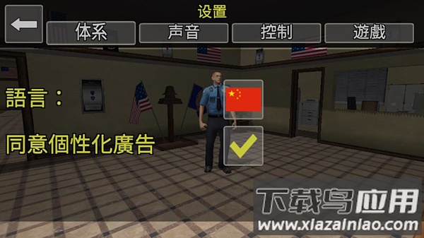 警察模拟器手机中文破解版