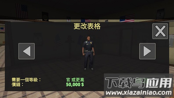 警察模拟器手机中文破解版