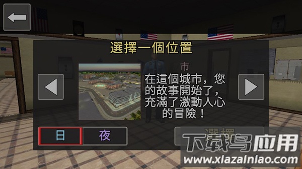警察模拟器手机中文破解版
