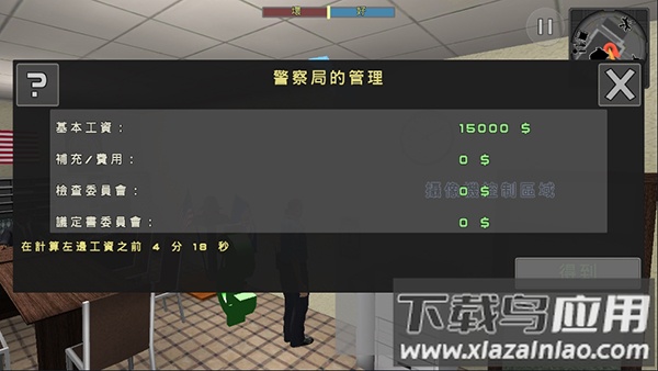 警察模拟器手机中文破解版截图2