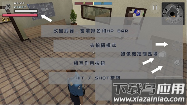 警察模拟器手机中文破解版截图3