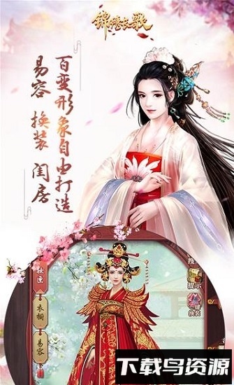 锦绣长歌最新版免费下载