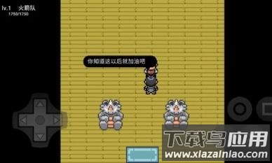 宝可梦无限融合(融合宝可梦)截图1