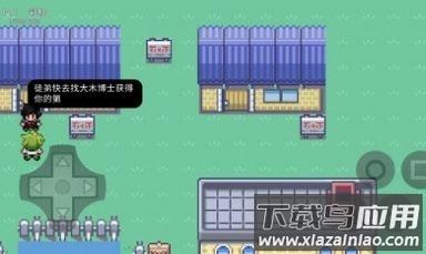 宝可梦无限融合(融合宝可梦)截图3